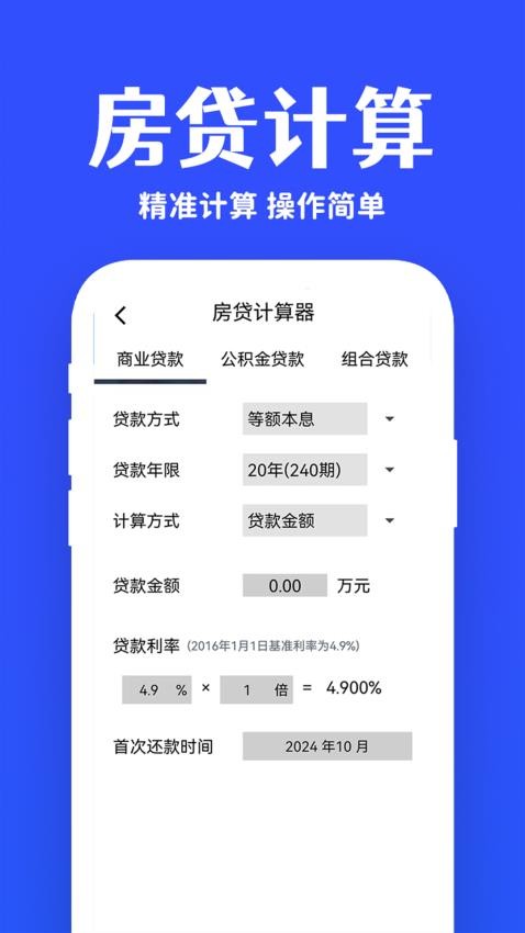 掌中税务查询app最新版下载