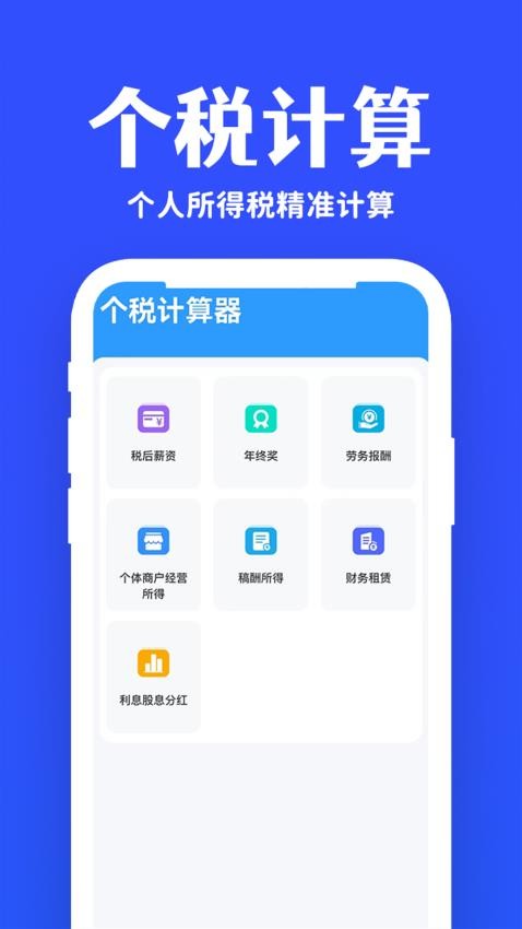 掌中税务查询app最新版下载