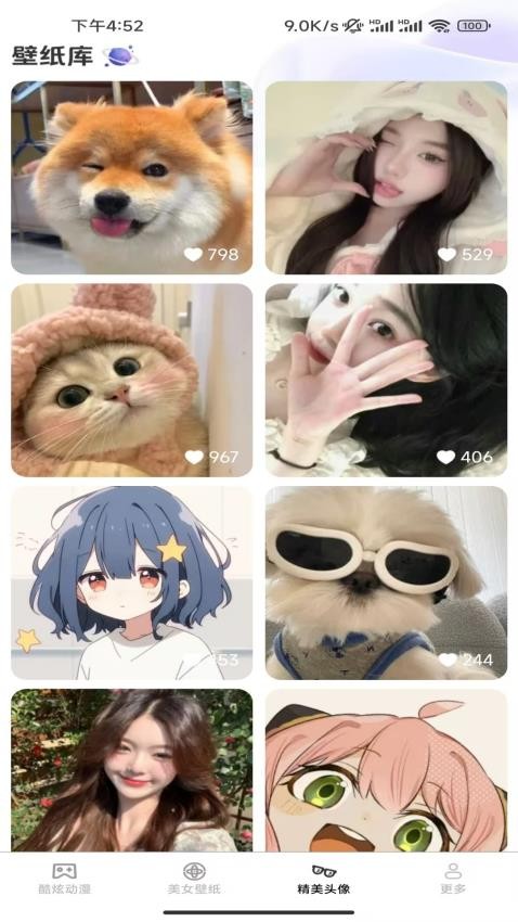 高清主题免费壁纸软件手机版下载