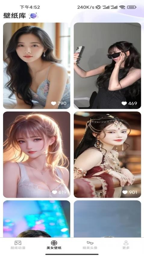 高清主题免费壁纸软件手机版下载