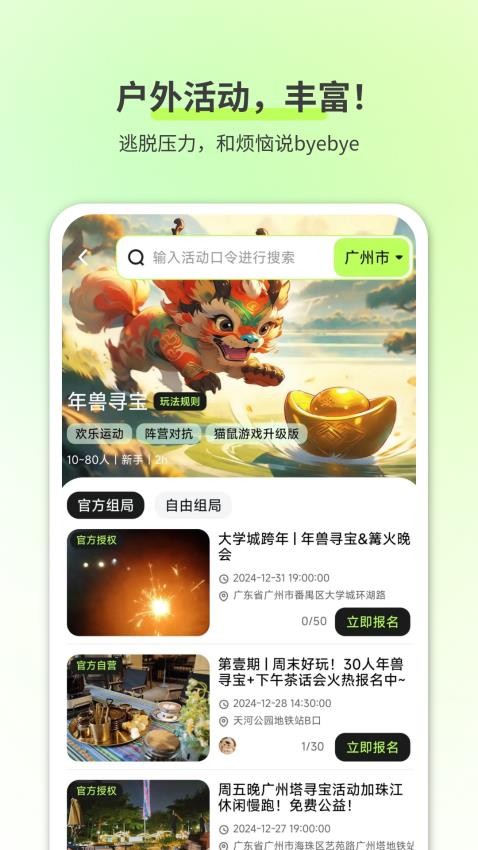 乐动星球app下载官网版