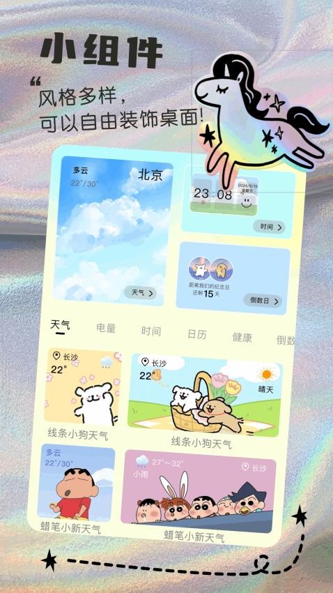 inzoi安卓版下载