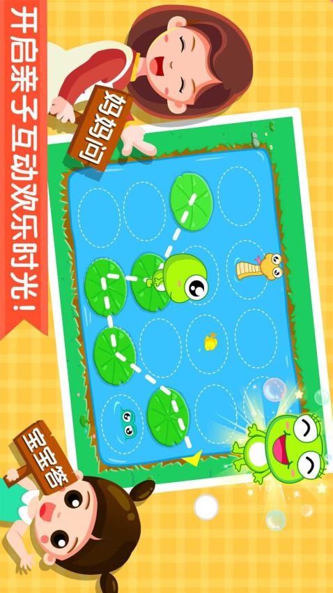 宝宝记忆达人app官方版下载安装