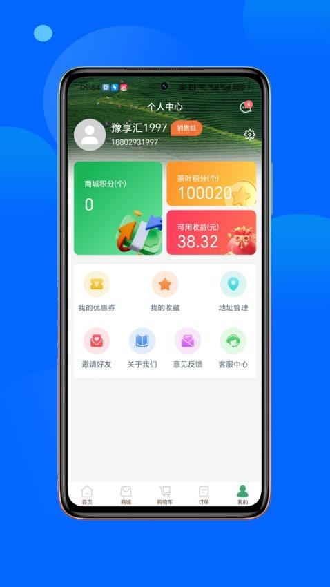豫享汇app最新版下载