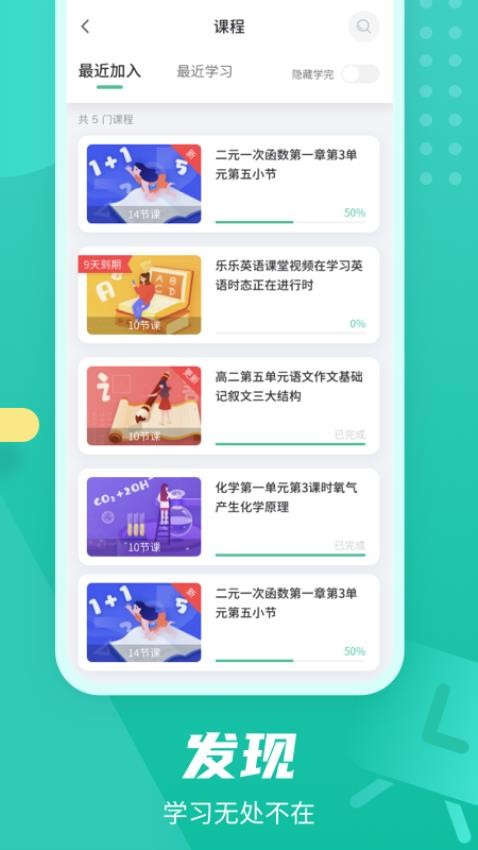 伯索老师端app安卓版下载