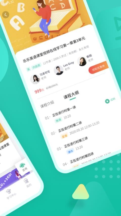 伯索老师端app安卓版下载