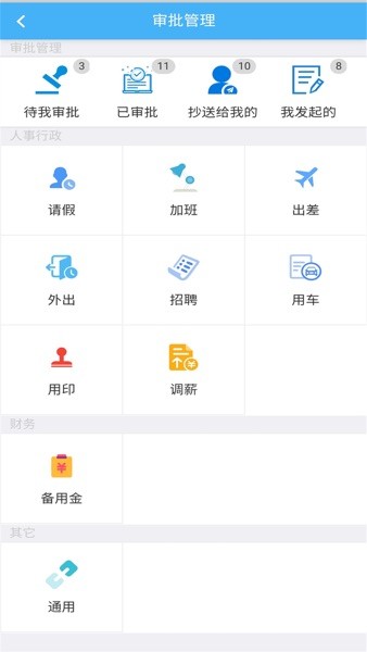 子筑云工程项目管理软件下载