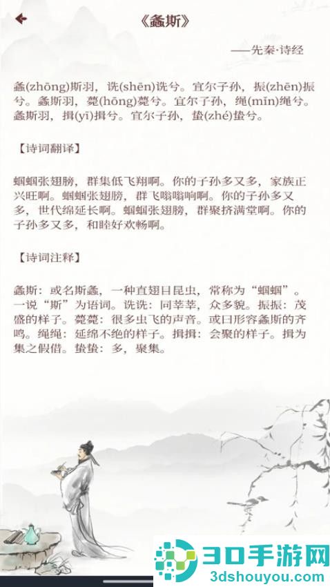 唐诗宋词元曲app下载无广告版