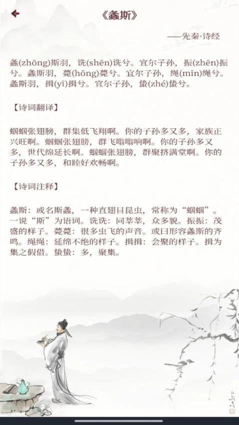 唐诗宋词元曲app下载无广告版
