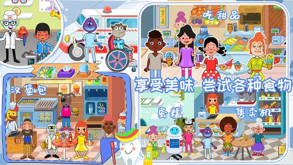 我的医院护士游戏下载