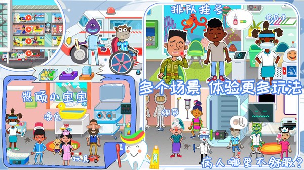 我的医院护士游戏下载