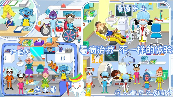 我的医院护士游戏下载
