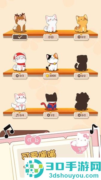 二重奏猫咪安卓版下载