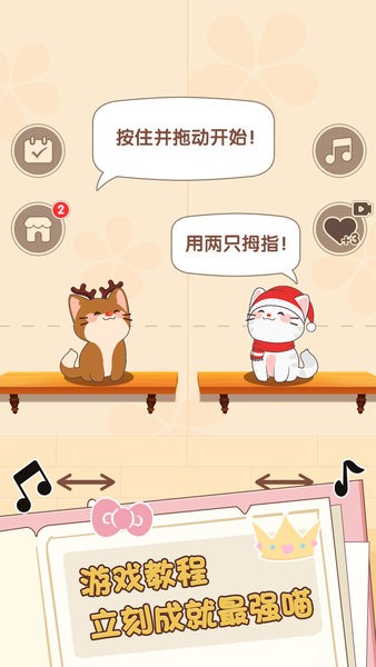 二重奏猫咪安卓版下载