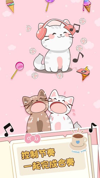 二重奏猫咪安卓版下载