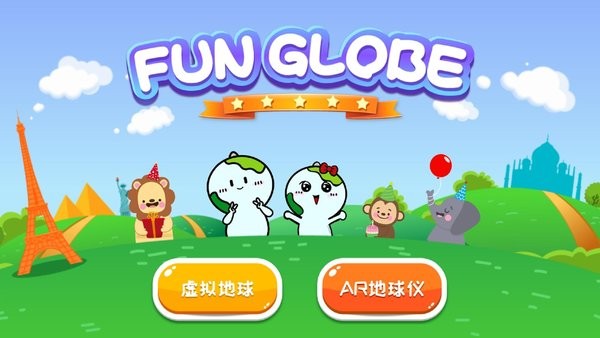 funglobe地球仪app下载