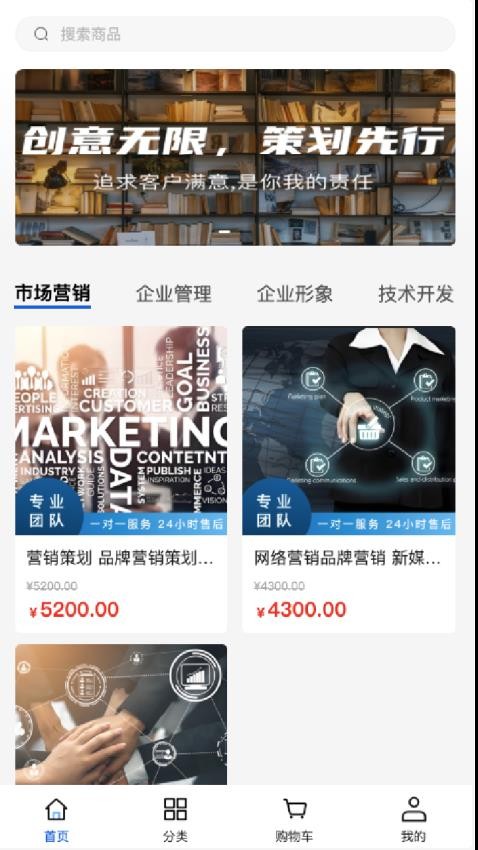 普朔企服app最新版下载
