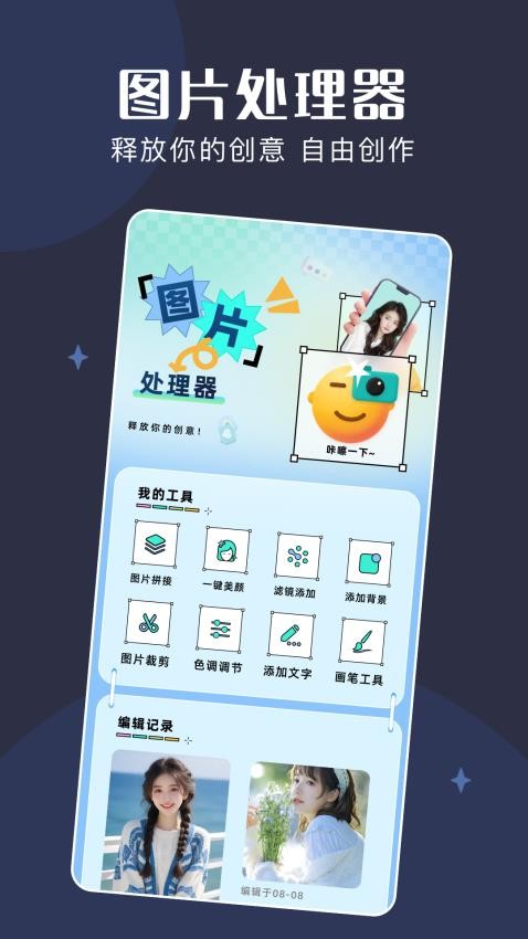 Pubqtoolbox最新版APP下载
