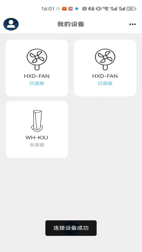 智旅创想app最新版下载