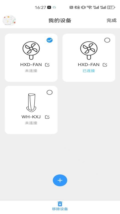 智旅创想app最新版下载