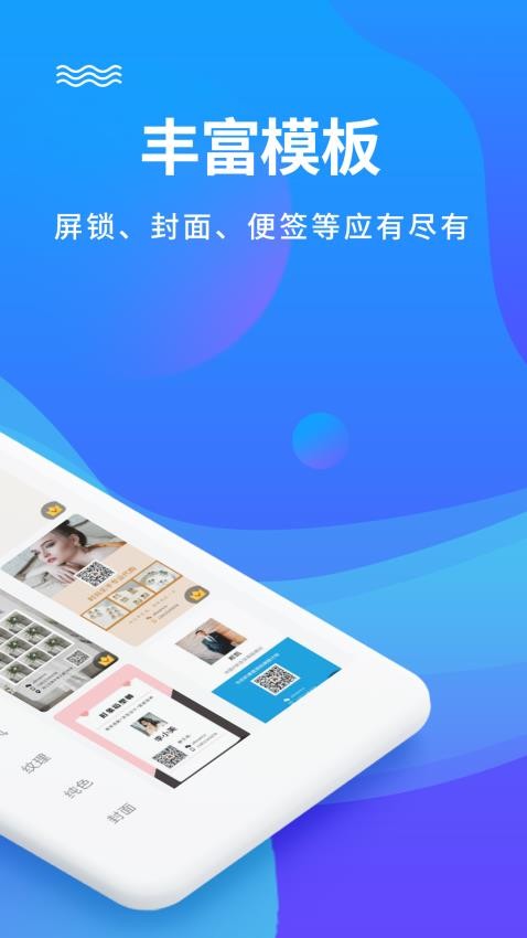 图片编辑文字秀下载手机版