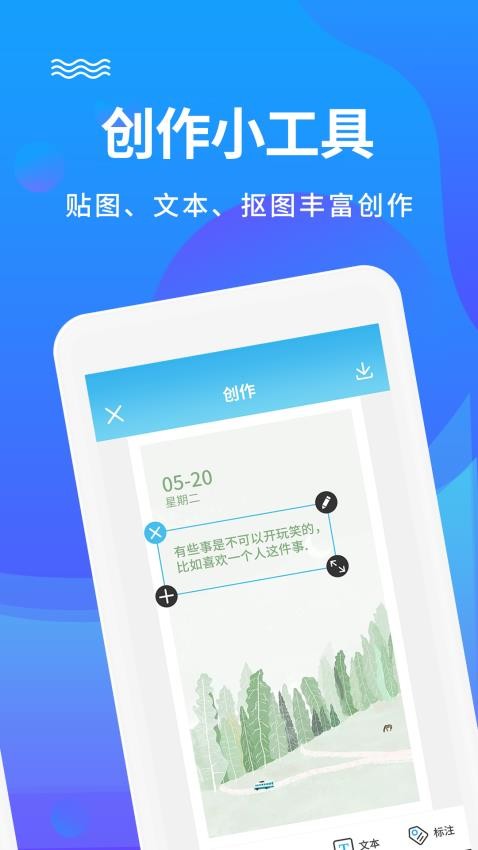 图片编辑文字秀下载手机版