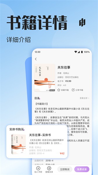 悦听app官方下载安装