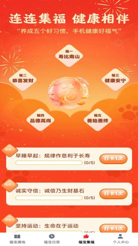 福宝多多app下载