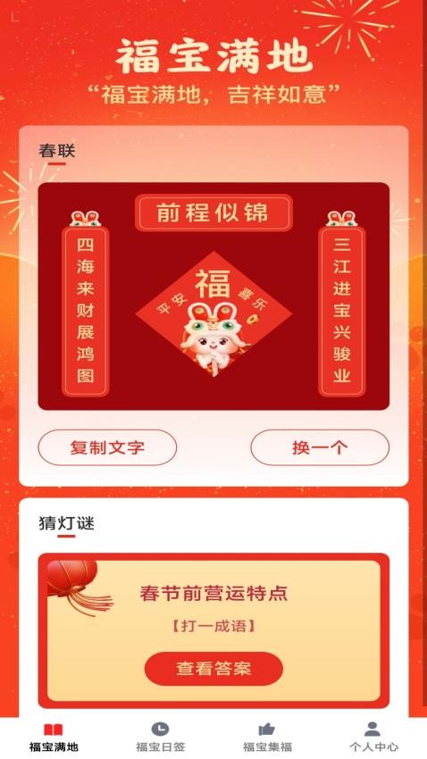 福宝多多app下载
