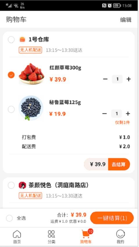 智航飞购app最新版下载