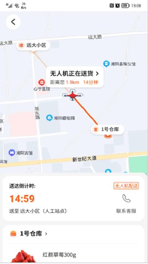 智航飞购app最新版下载