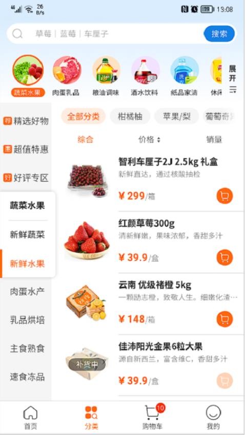 智航飞购app最新版下载