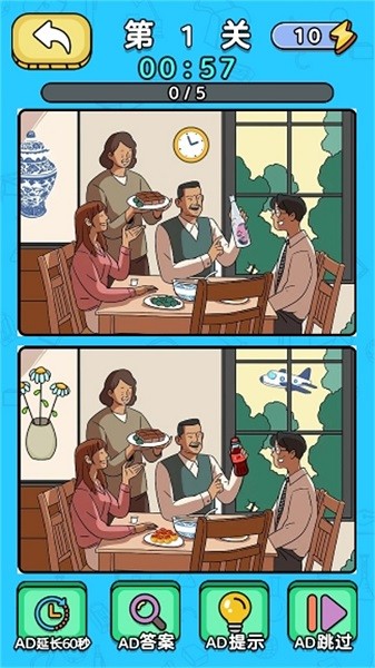 老六玩找茬手游下载安装