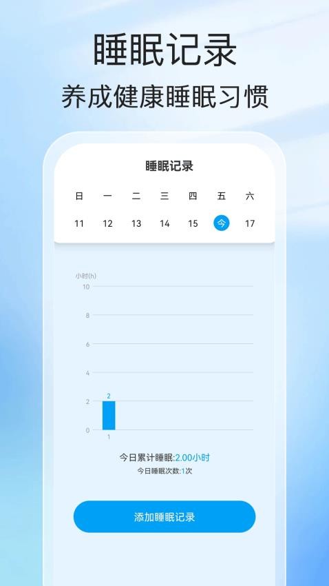 洪福计步app下载
