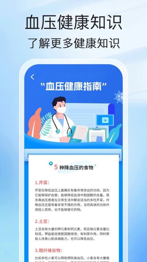 洪福计步app下载