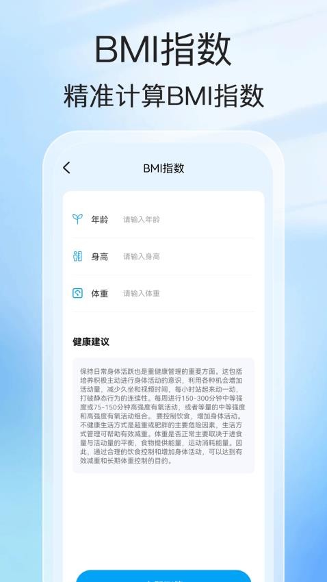 洪福计步app下载