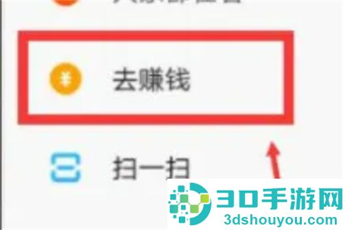 快手极速版邀请好友赚钱的步骤