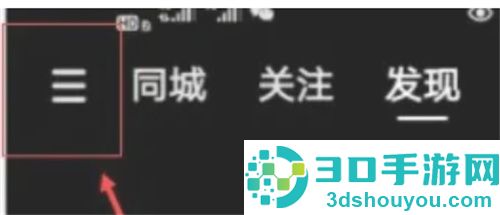 快手极速版邀请好友赚钱的步骤