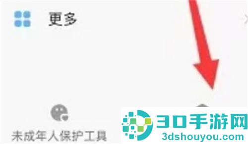 快手极速版查看储存空间的步骤