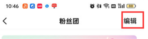 快手极速版隐藏粉丝团的方法