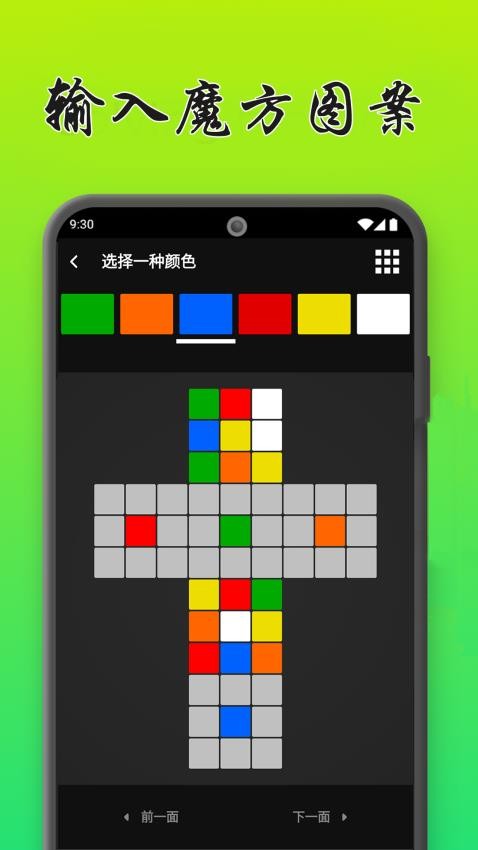 魔方复原模拟器免费版下载安装