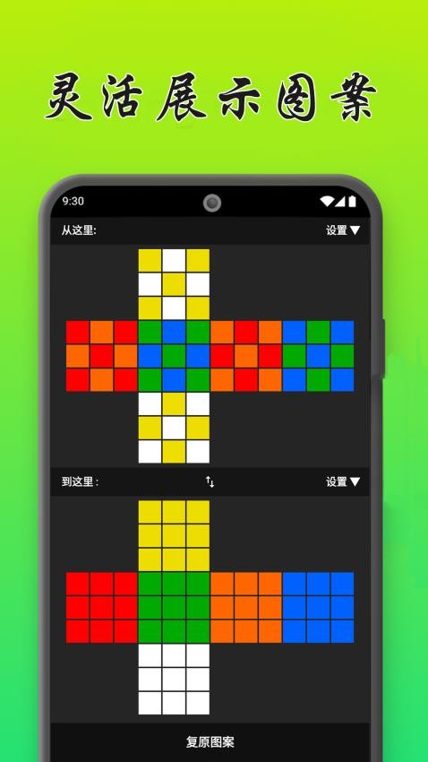 魔方复原模拟器免费版下载安装