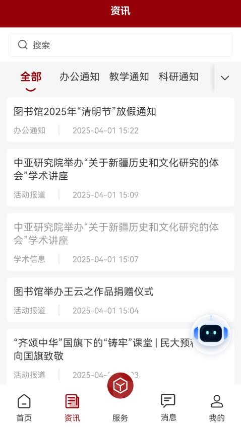 民大通app官方版下载