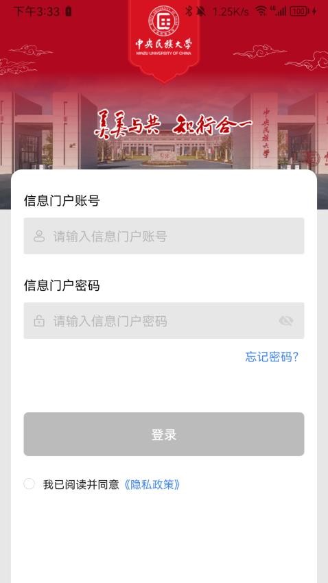 民大通app官方版下载