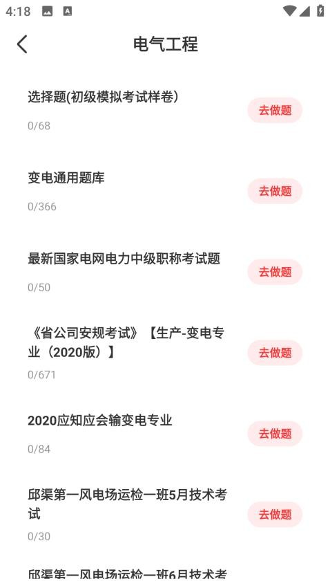 琏工宝APP下载