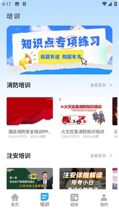 琏工宝APP下载
