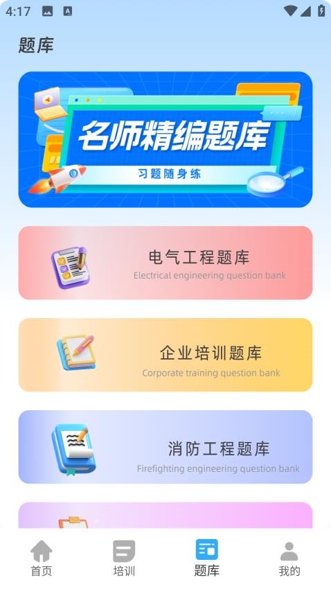 琏工宝APP下载
