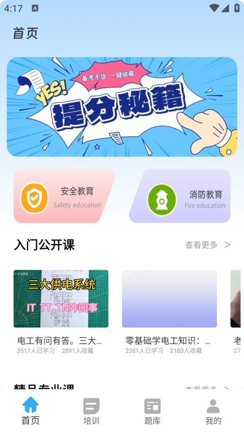 琏工宝APP下载
