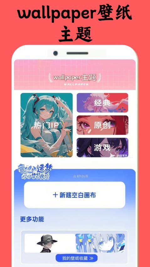 畅玩乐园wallpaper软件下载