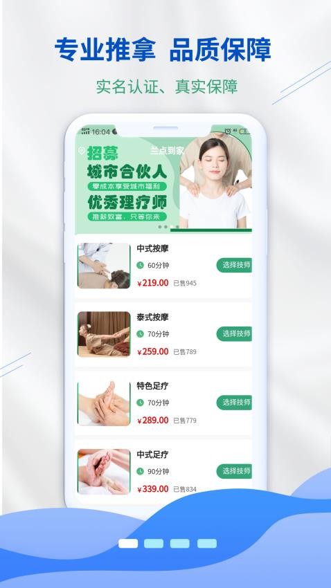 兰点到家app下载